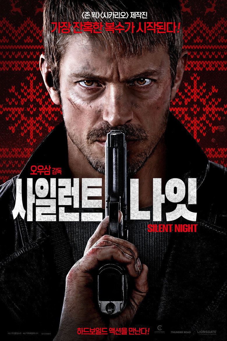 사일런트 나잇 포스터 | 존 우 무대사 복수 액션