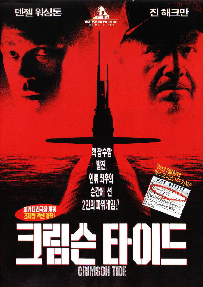 크림슨 타이드 공식 포스터 | 핵잠수함 명령 대립 스릴러
