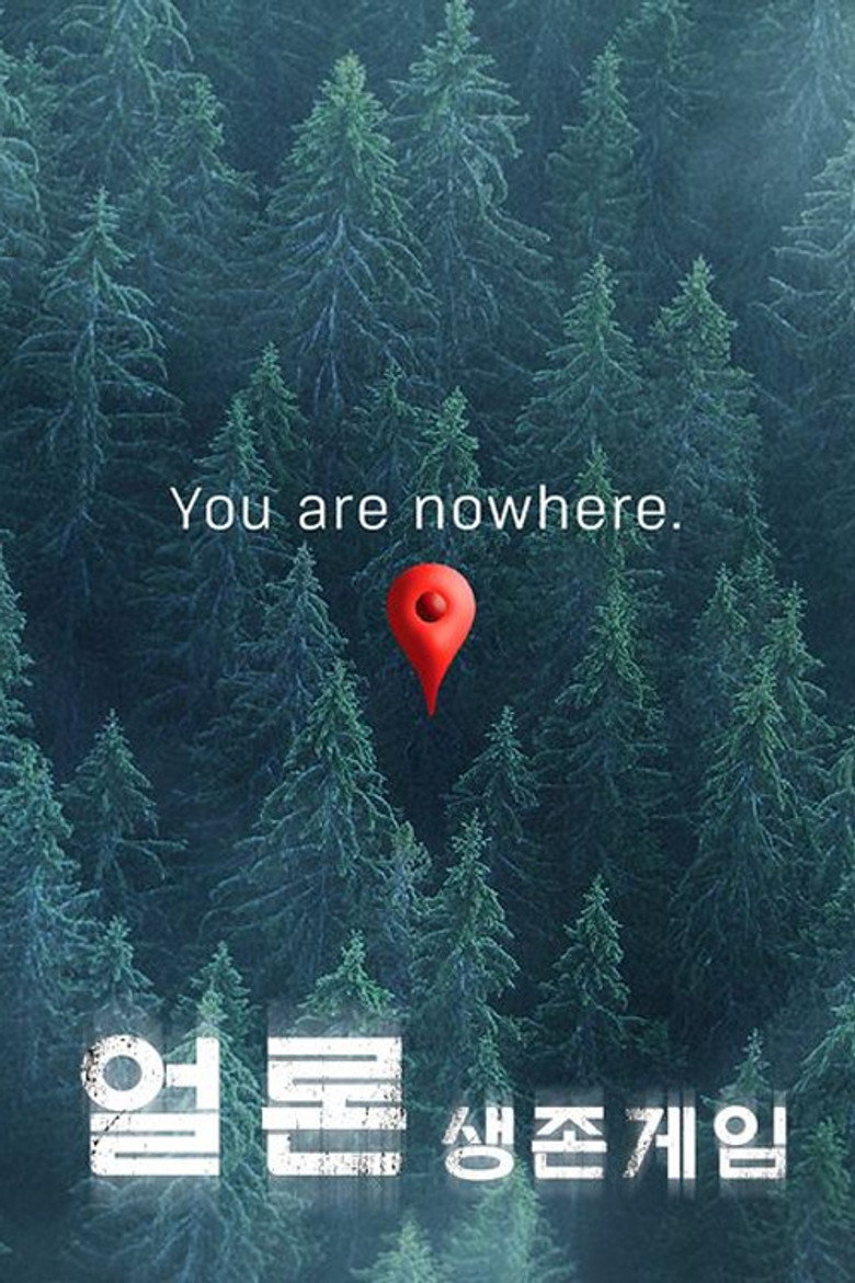 얼론 Alone 생존게임 포스터 | 솔로 야생 리얼리티