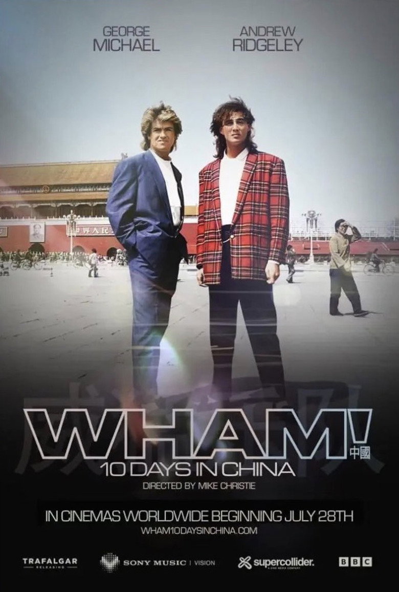 WHAM 10 Days in China 관람평 | 1985 중국 투어 다큐, 7/28 전 세계 상영