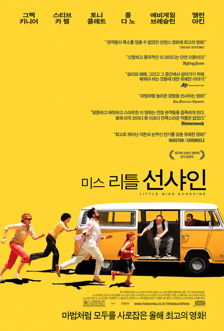 리틀 미스 선샤인 포스터 | 로드무비 가족 코미디 기준작