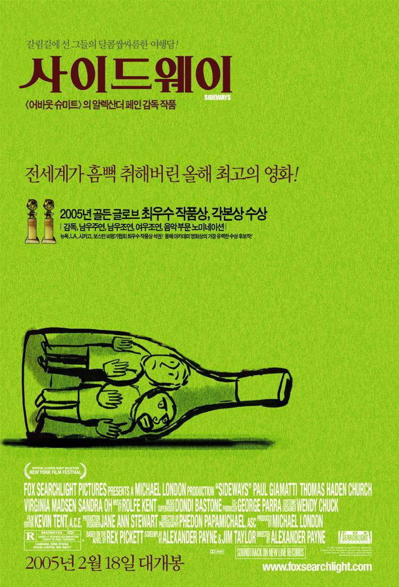 사이드웨이 공식 포스터 | 와인 로드 중년 코미디 드라마