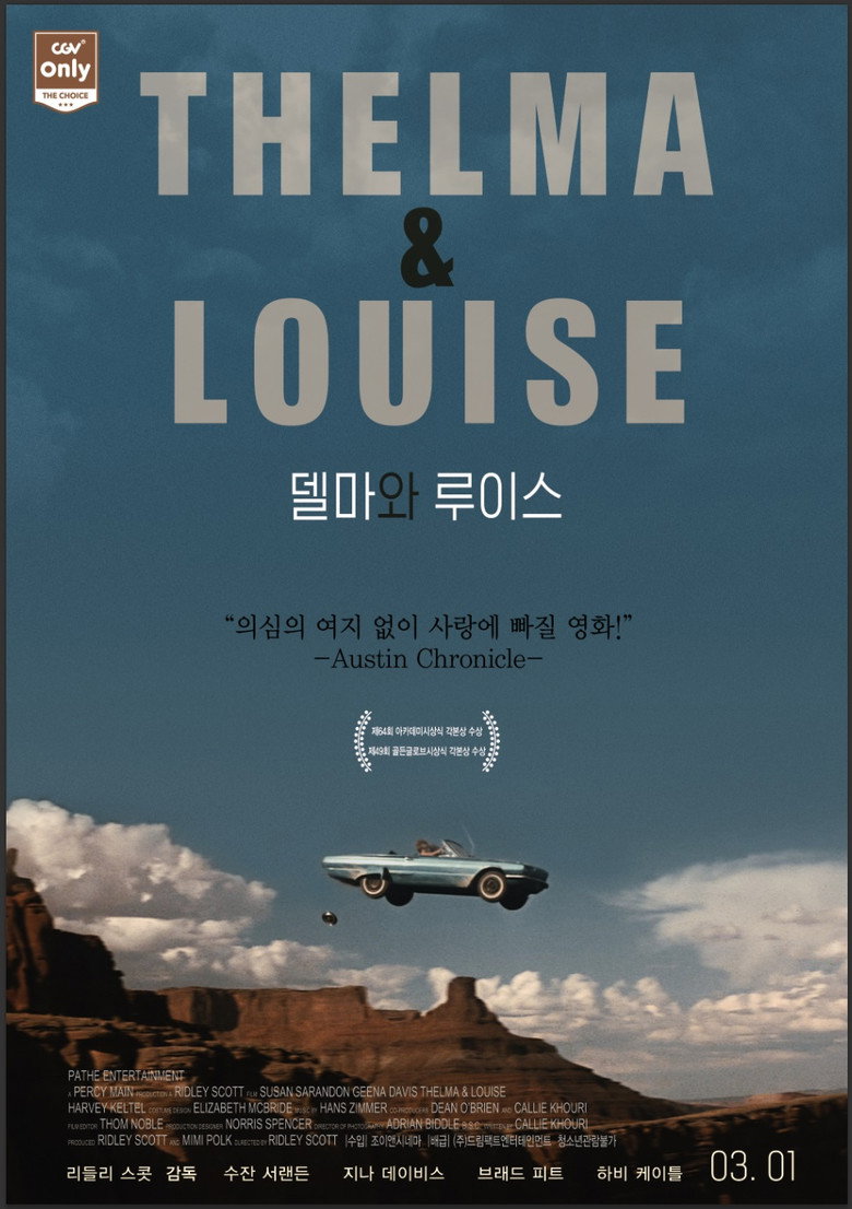 델마와 루이스 공식 포스터 | 여성 버디 로드무비 클래식