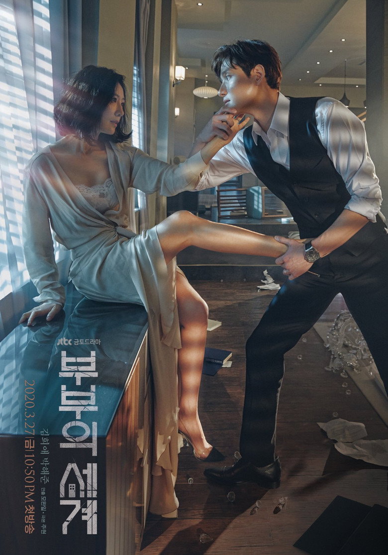 부부의 세계 포스터 | 김희애 박해준 드라마