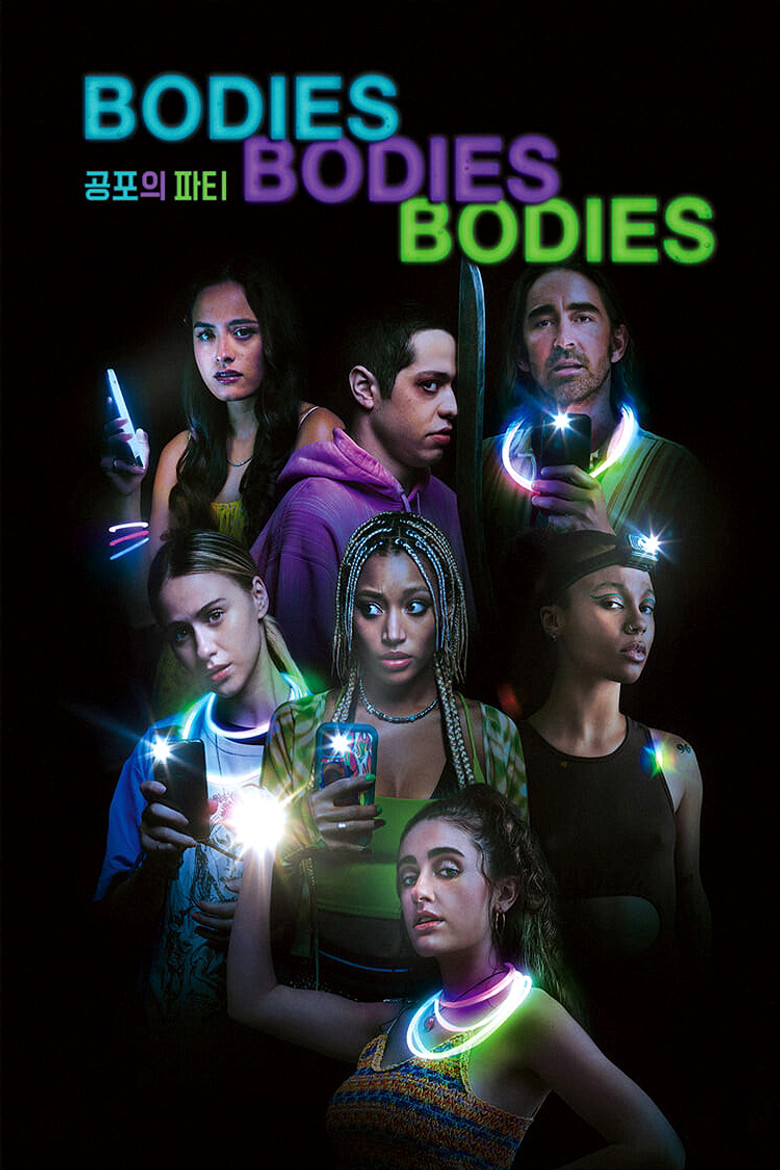 공포의 파티 포스터 | Bodies Bodies Bodies 블랙 코미디