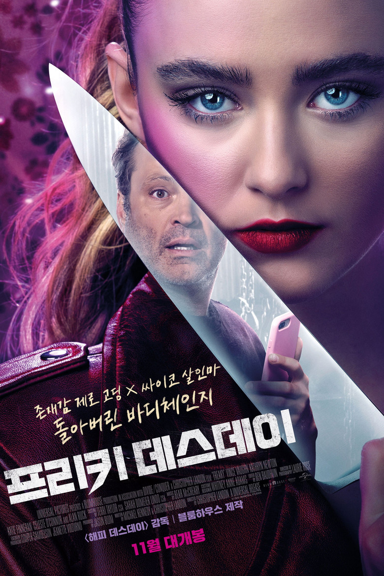 프리키 데스데이 포스터 | 바디 스왑 슬래셔 코미디
