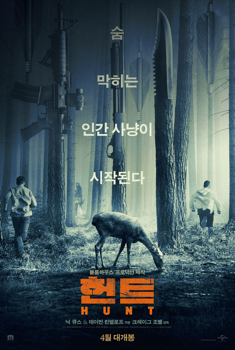 헌트 2020 포스터 | 베티 길핀 사냥 게임