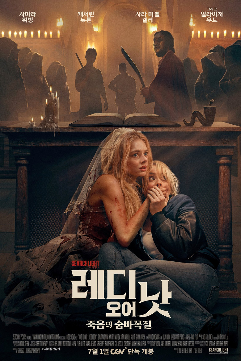 레디 오어 낫 2 공식 포스터 | 사마라 위빙 호러 코미디 속편