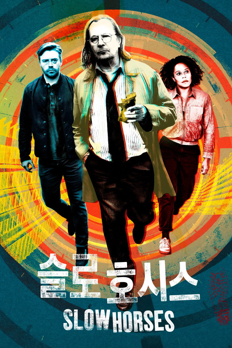 슬로 호시스 공식 포스터 | 애플TV+ 잭슨 램 첩보 드라마