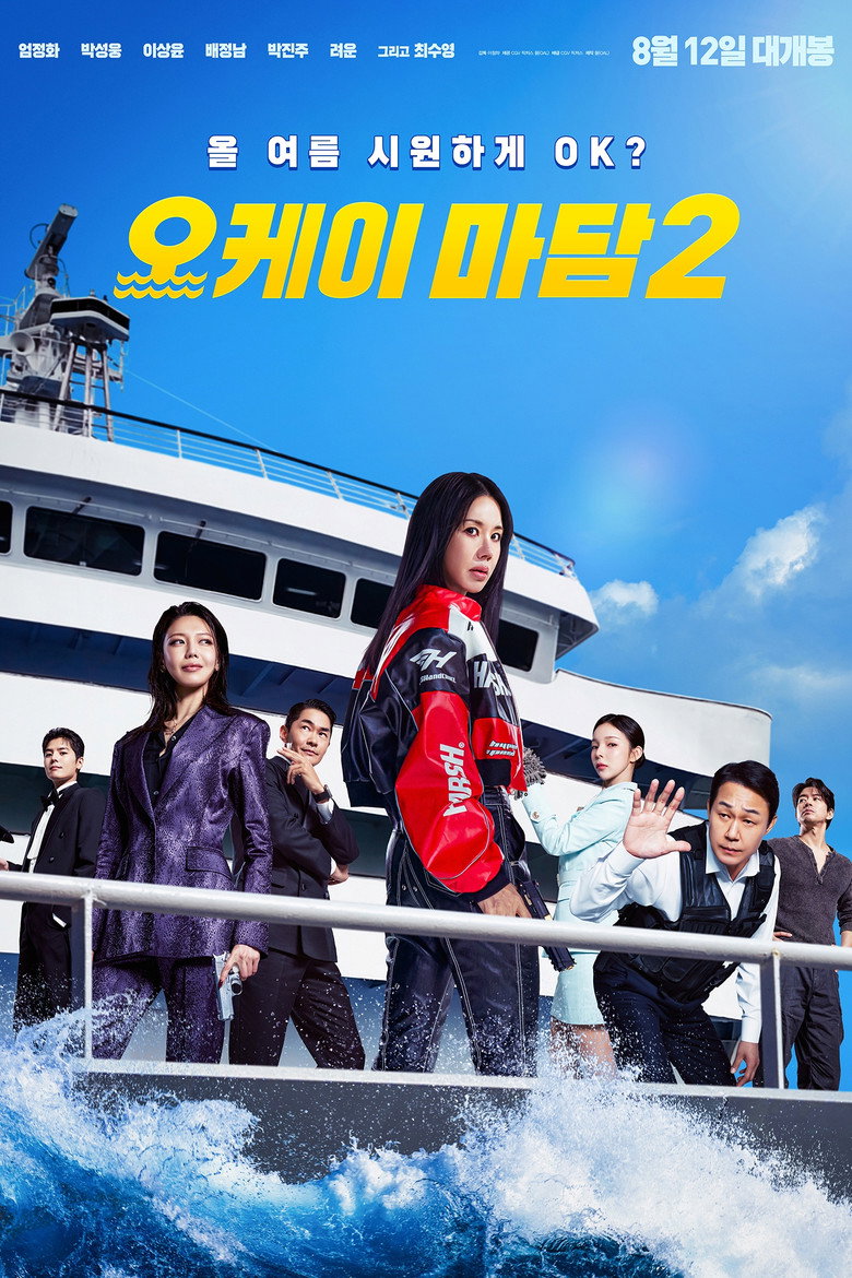 8월 극장 vs 넷플릭스 개봉예정작 | 주말 시간 예산으로 고르기