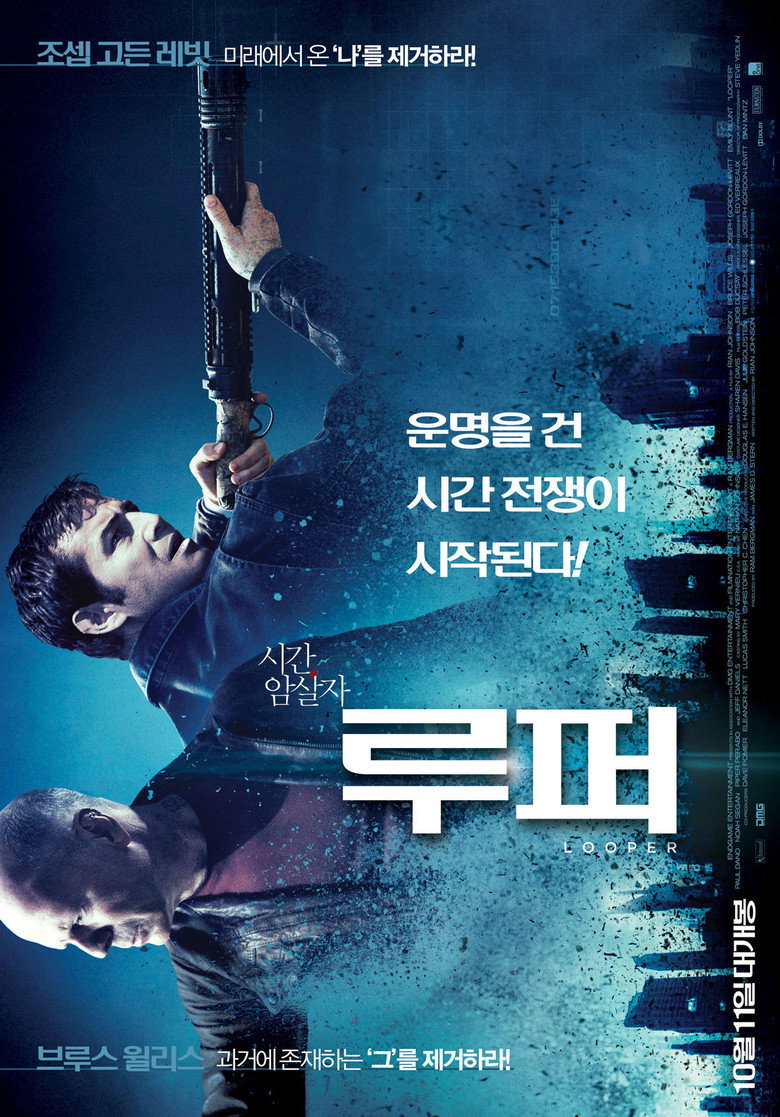 루퍼 공식 포스터 | 미래 암살 시간여행 액션