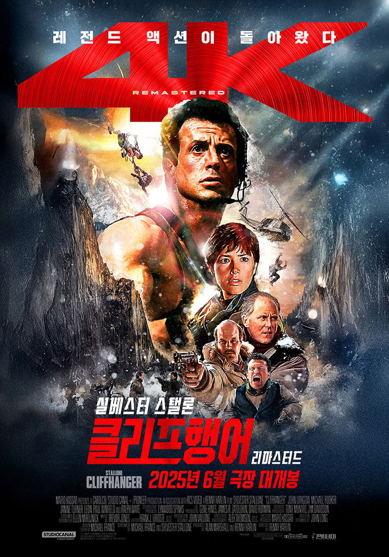 클리프행어 관람평 | 릴리 제임스·브로스넌, 8/28 리부트
