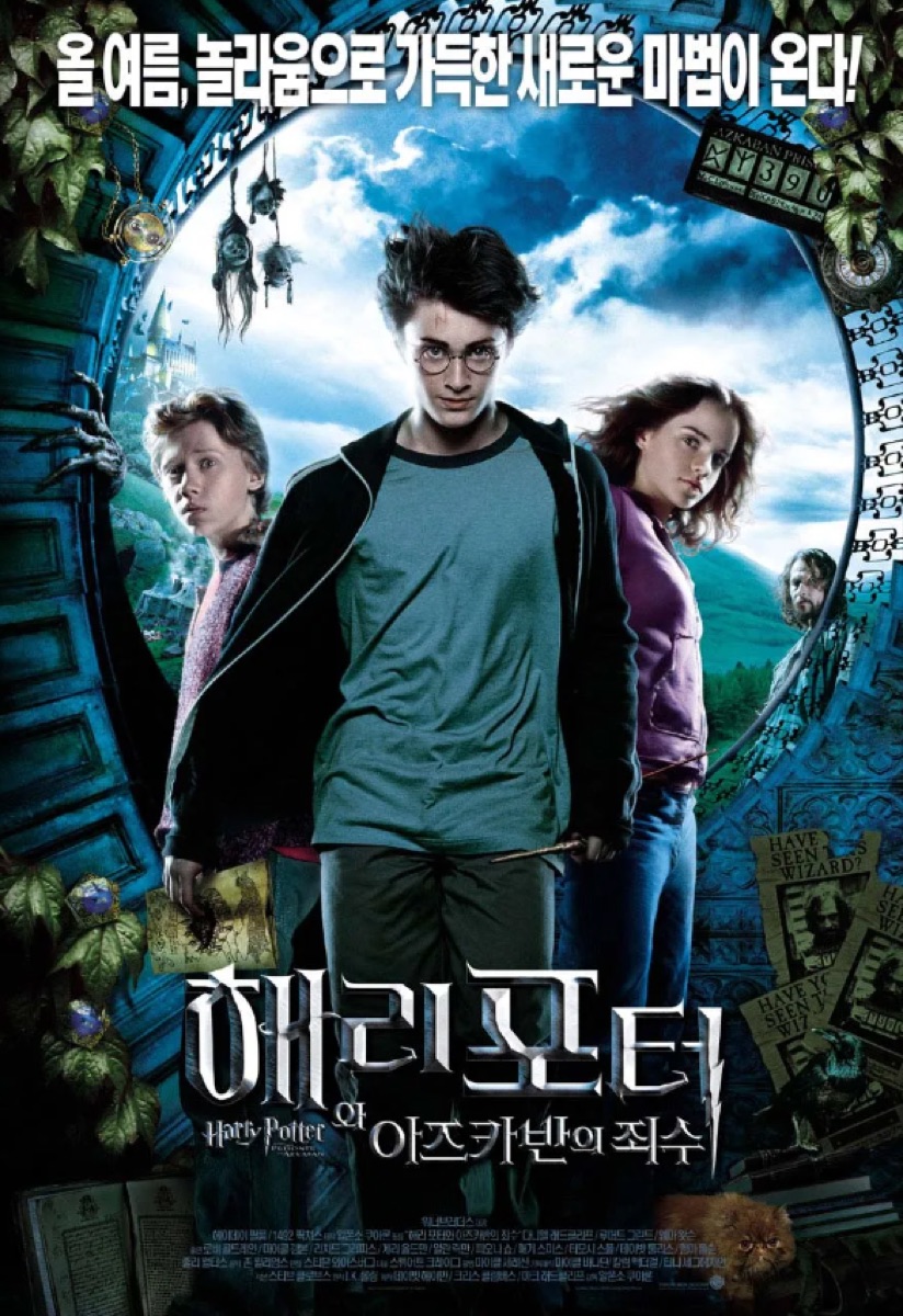 해리포터 시리즈 인기 순위 추천