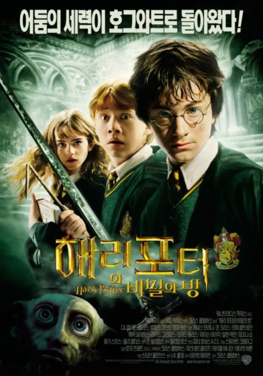해리포터 시리즈 인기 순위 추천