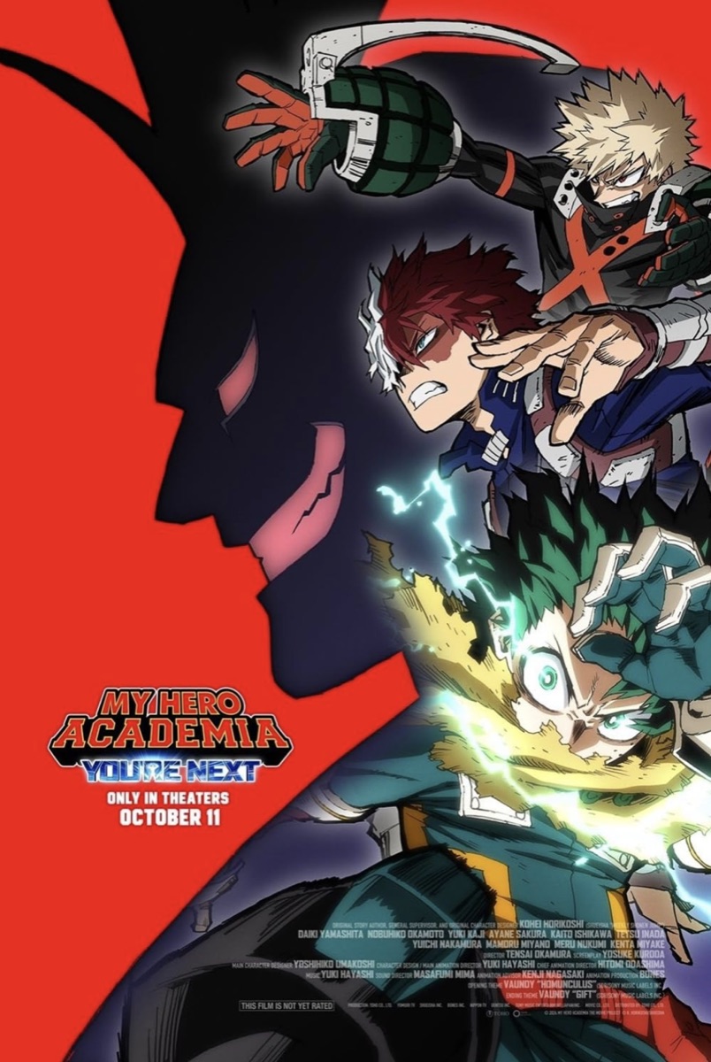 나의 히어로 아카데미아 더 무비: 유어 넥스트