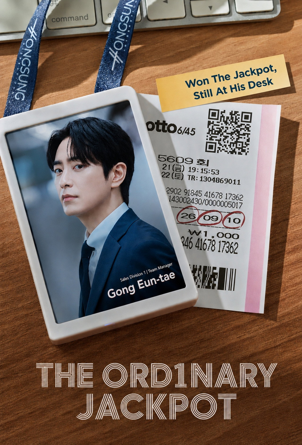 로또 1등도 출근합니다 영문 포스터 | The Ordinary Jackpot 10부작 티빙 tvN