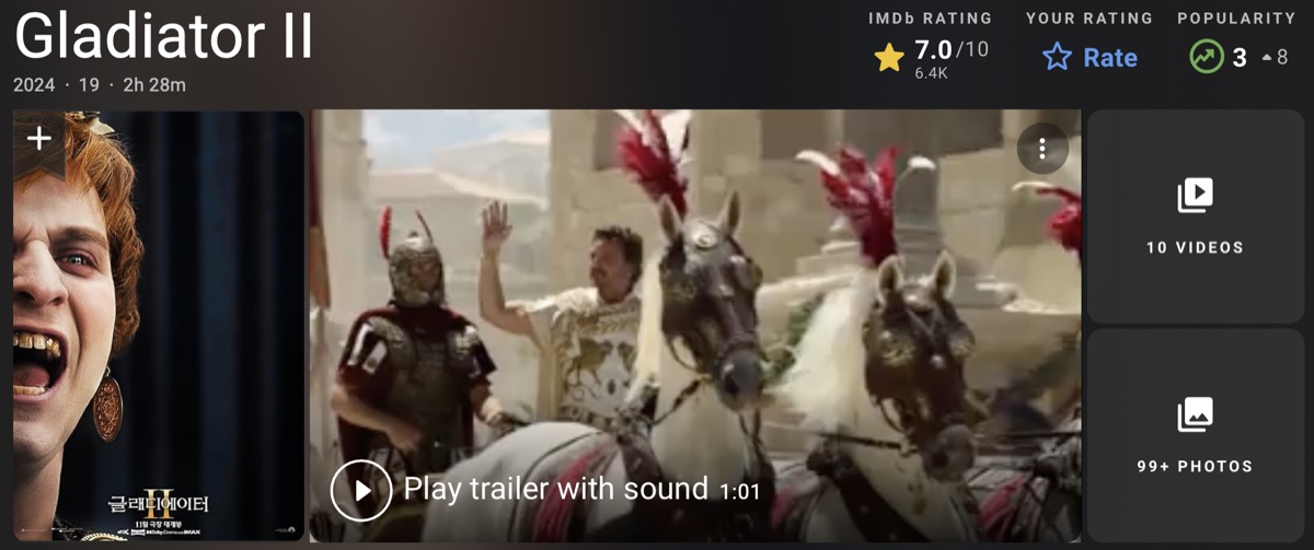 글래디에이터 2