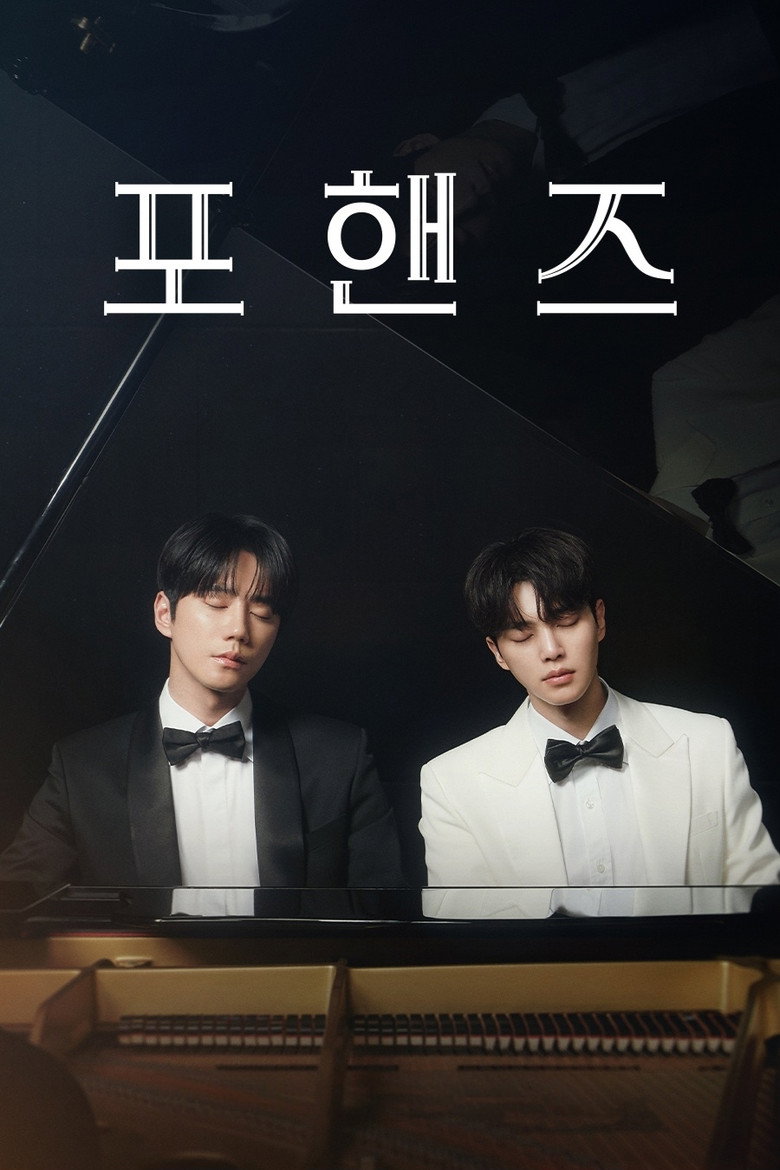 포핸즈 어디서 봐, 티빙 요금, 해지 | 8월 29일 토일 12화를 한 달만 열까?