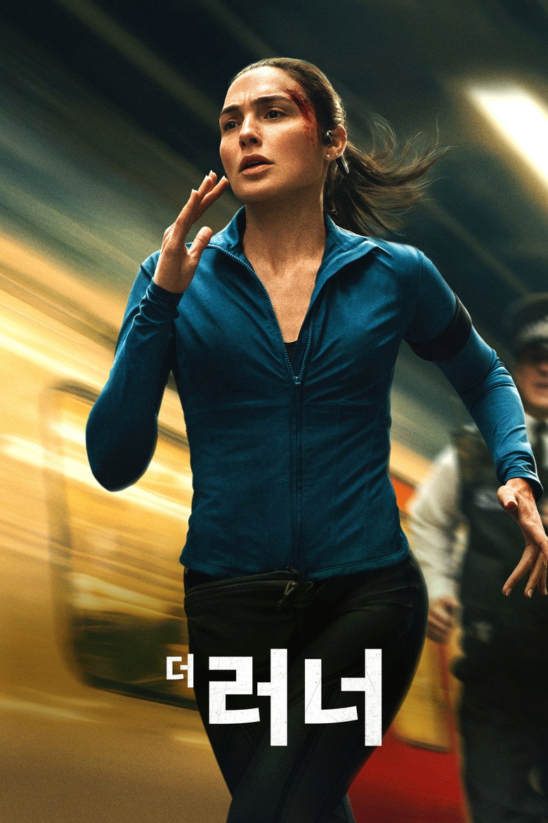 더 러너 공식 포스터 - 프라임 비디오 9월 2일 공개 84분 장편