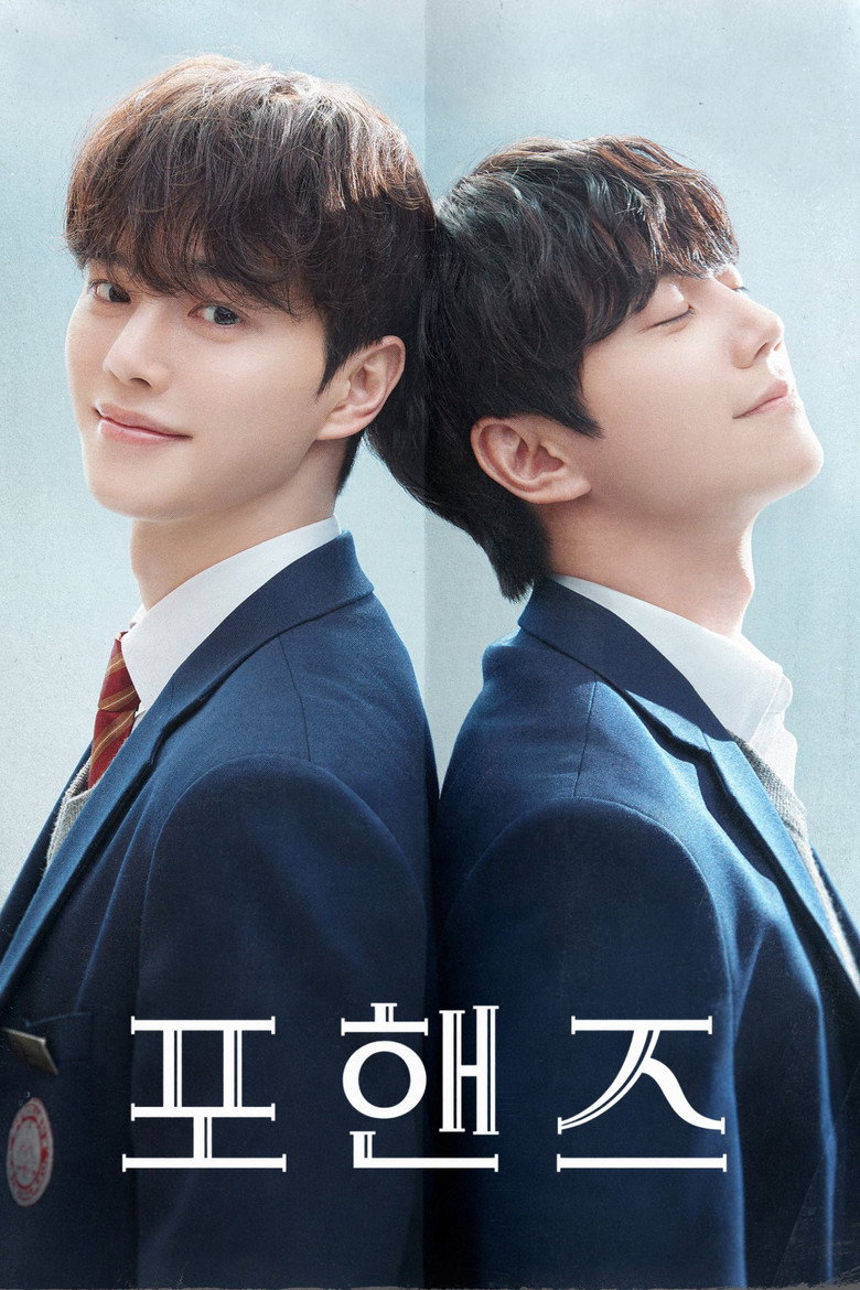 포핸즈 티빙 tvN 포스터 - 12화 최종회 10월 4일과 한 달 구독