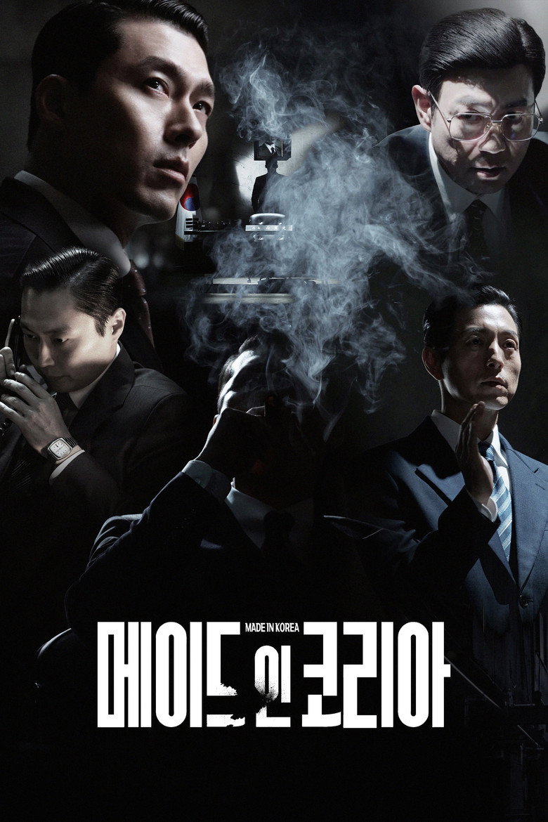 메이드 인 코리아 디즈니플러스 포스터 - 시즌2 9월 9일 주간 6화