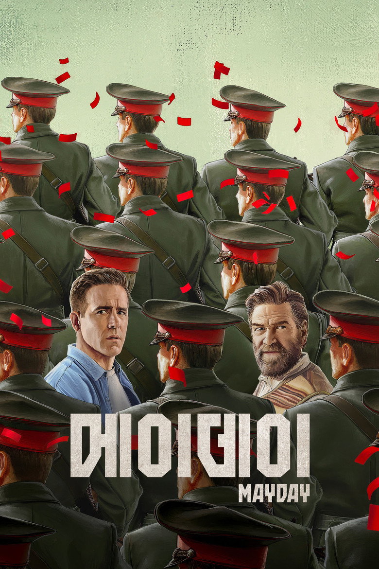 메이데이 공식 포스터 - 2026년 9월 4일 애플TV 장편 110분