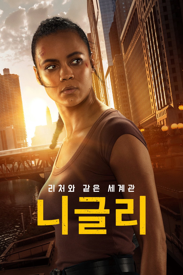 니글리 정주행 후 프라임비디오 해지 - 8화 일괄 한 달 요금 총정리
