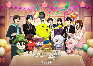 신비아파트 10주년 극장판 공식 장면 스틸