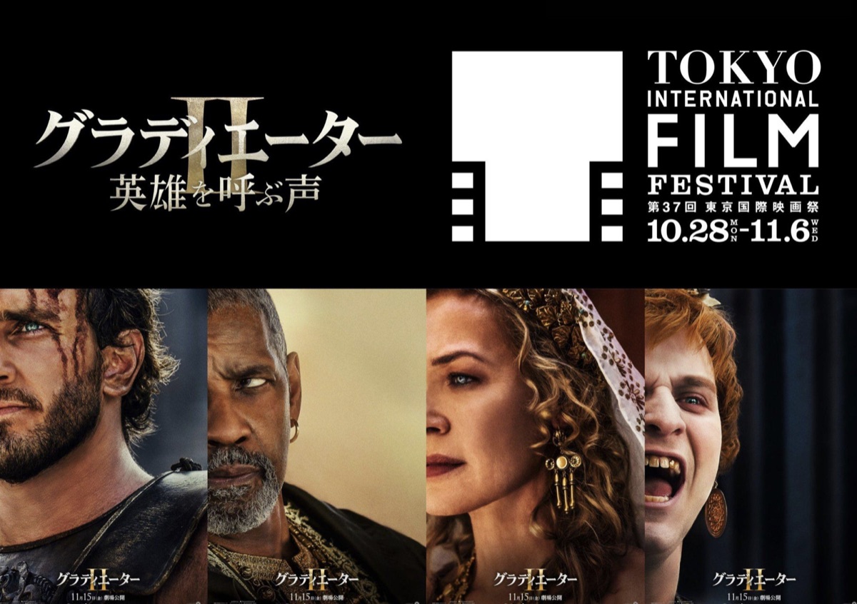 글래디에이터 Ⅱ