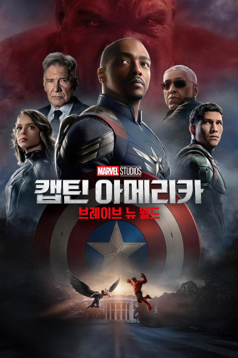 안소니 마키가 캡틴 아메리카로 선 브레이브 뉴 월드 포스터
