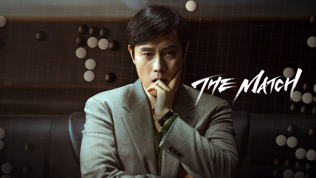 승부 키 아트. 바둑판 무늬 앞에 선 이병헌과 영문 제목 THE MATCH