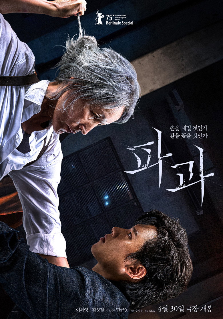 파과 볼까 말까 - 이혜영 122분 15세 관객 543979