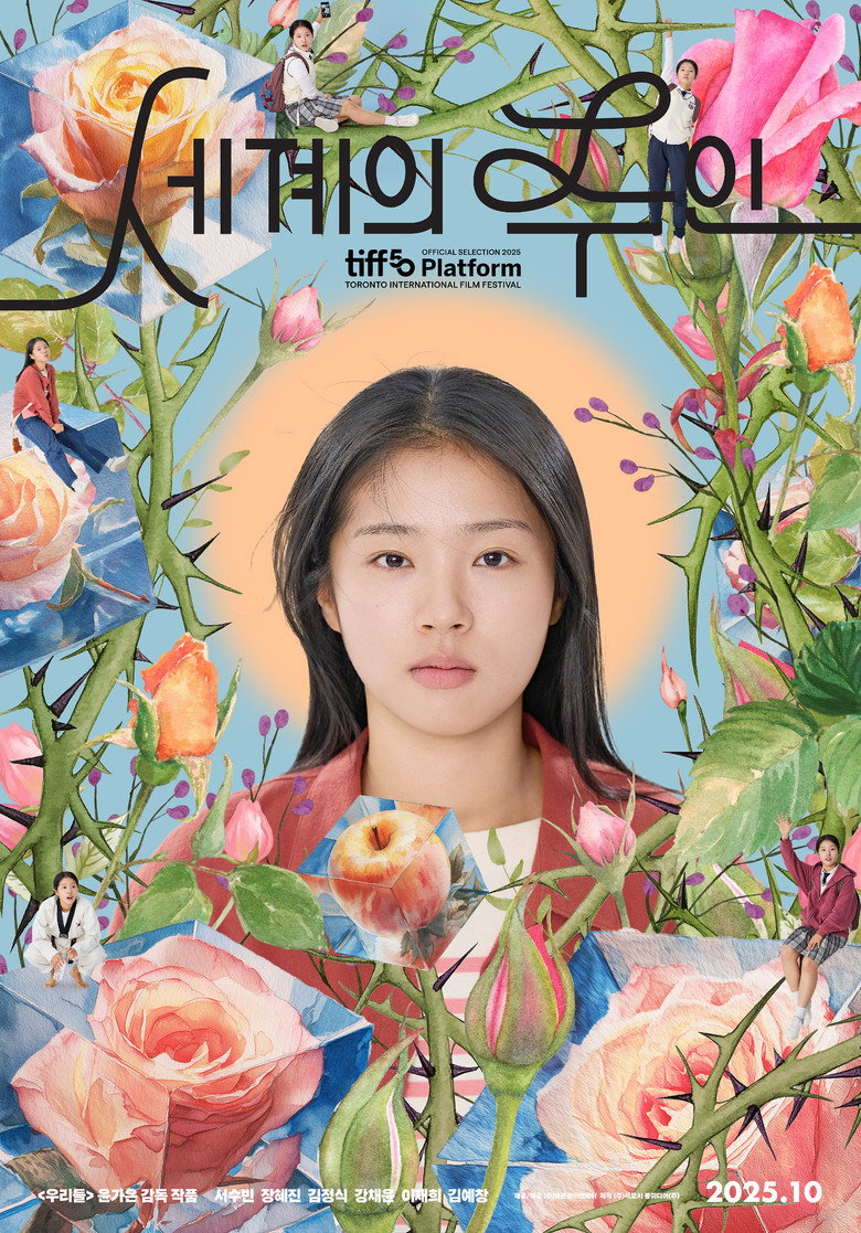 세계의 주인 볼까 말까 - 12세 119분, 관객 166061명