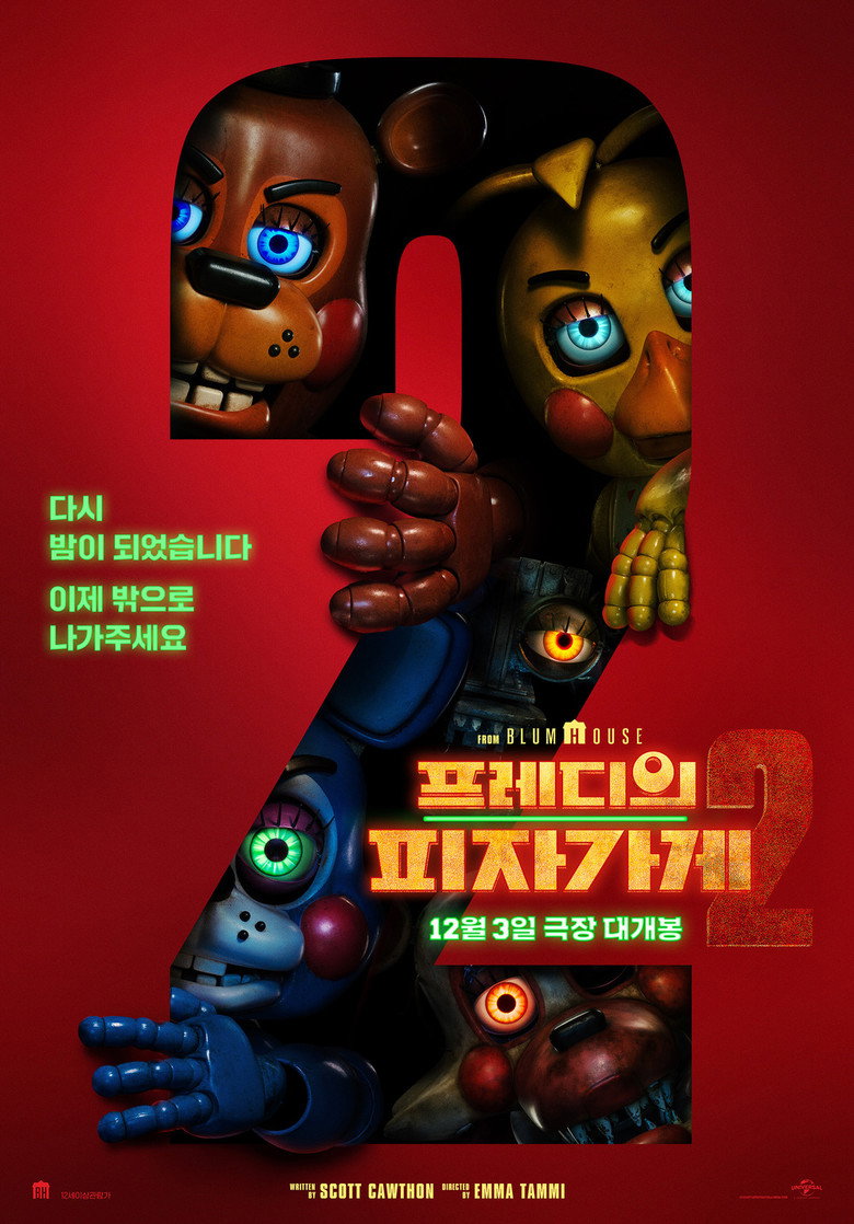 프레디의 피자가게 2 한국 포스터, 숫자 2 구멍 뒤로 애니매트로닉이 모인 장면