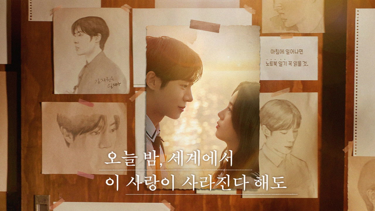 나무 벽에 붙은 연필 스케치와 노을 속 두 사람 사진, 노트북 일기를 읽으라는 메모가 보이는 스틸