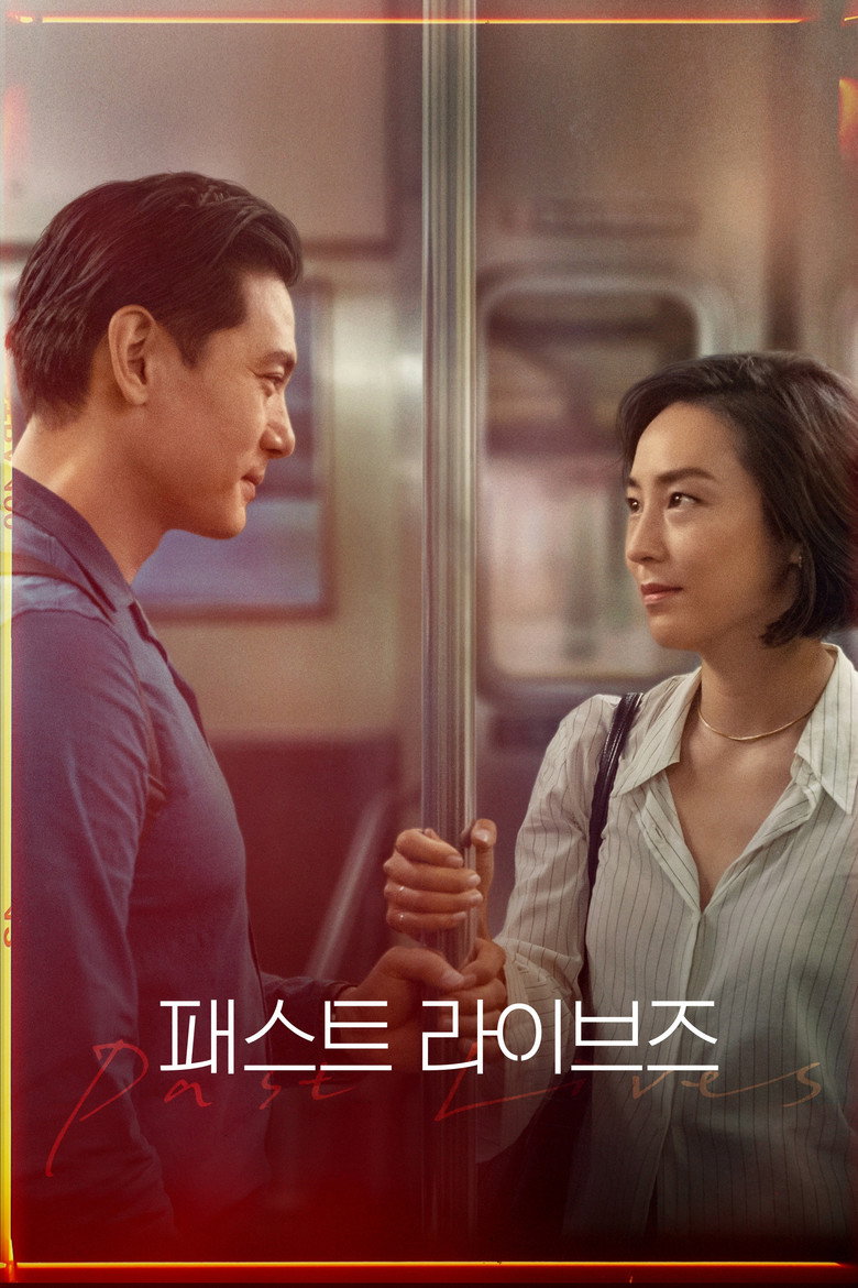 패스트 라이브즈 공식 포스터, 그레타 리와 유태오