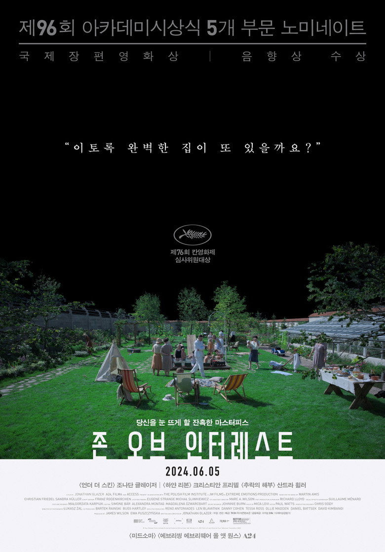 존 오브 인터레스트 공식 포스터, 조나단 글레이저 연출