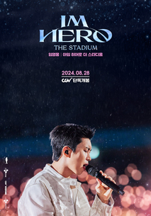 2024년 8월 28일 CGV 단독개봉이 보이는 임영웅 아임 히어로 더 스타디움 포스터