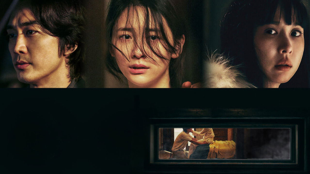 히든페이스 스틸 2, 2024년 청소년관람불가 스릴러