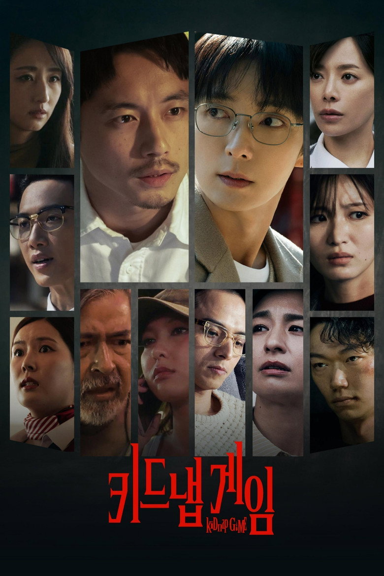 키드냅 게임 공식 포스터. 사카구치 켄타로와 이준기가 서울과 도쿄를 오간다