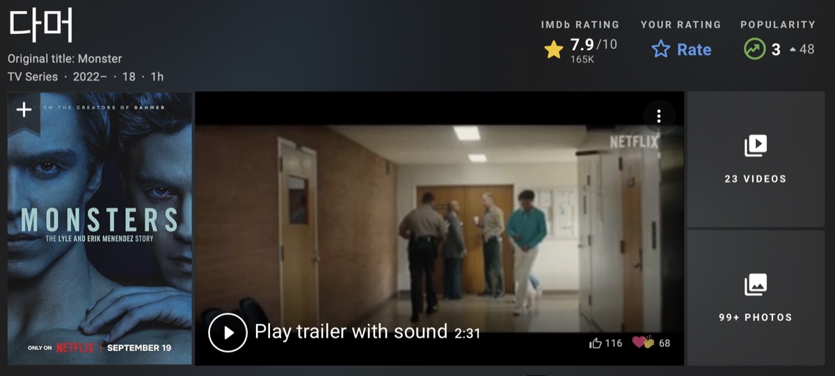 넷플릭스 볼만한 드라마 추천 오리지널 해외 반응 2024년 하반기 순위 TOP 7