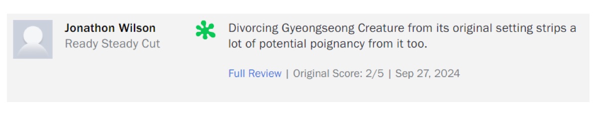 경성크리처 시즌 2 후기