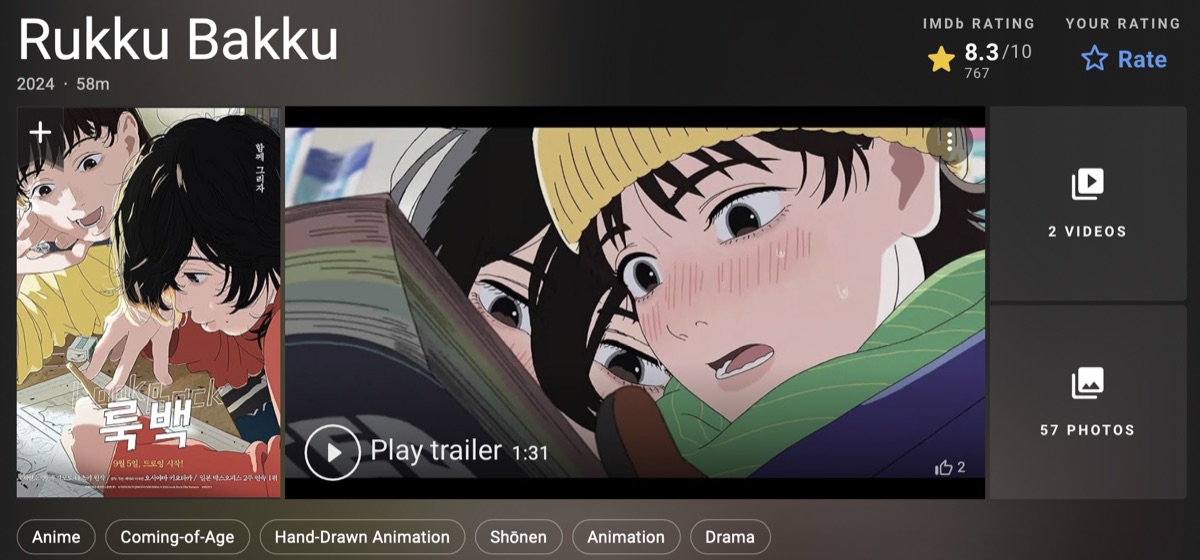 일본 애니메이션 영화 룩백 예매할만 할까? 제목 뜻 해외 현지 평점 후기