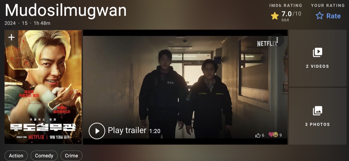 넷플릭스 영화 추천 무도실무관 볼만한가? 영어 제목 뜻 해외 반응 평점 후기