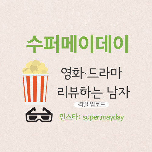 브리저튼 시즌4 스틸 이미지