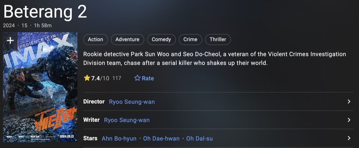 베테랑 2 해외 평점