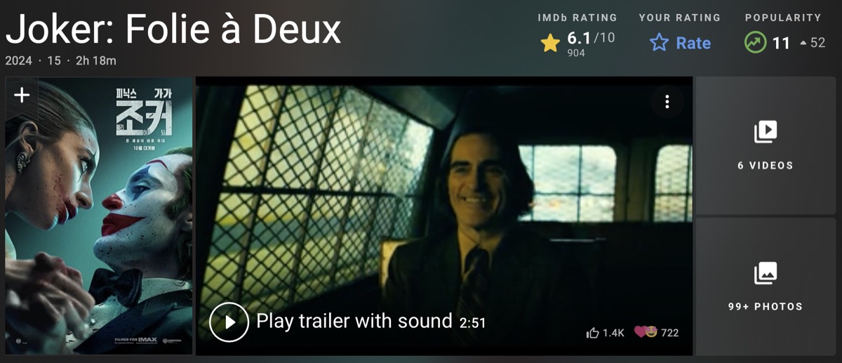 조커 2 IMDB 평점