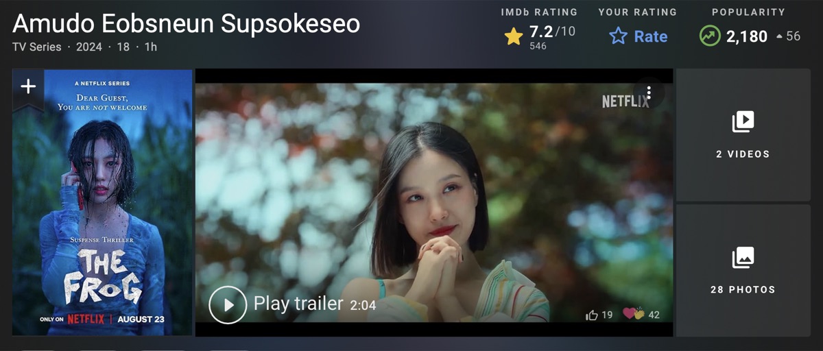 아무도 없는 숲속에서 해외평점