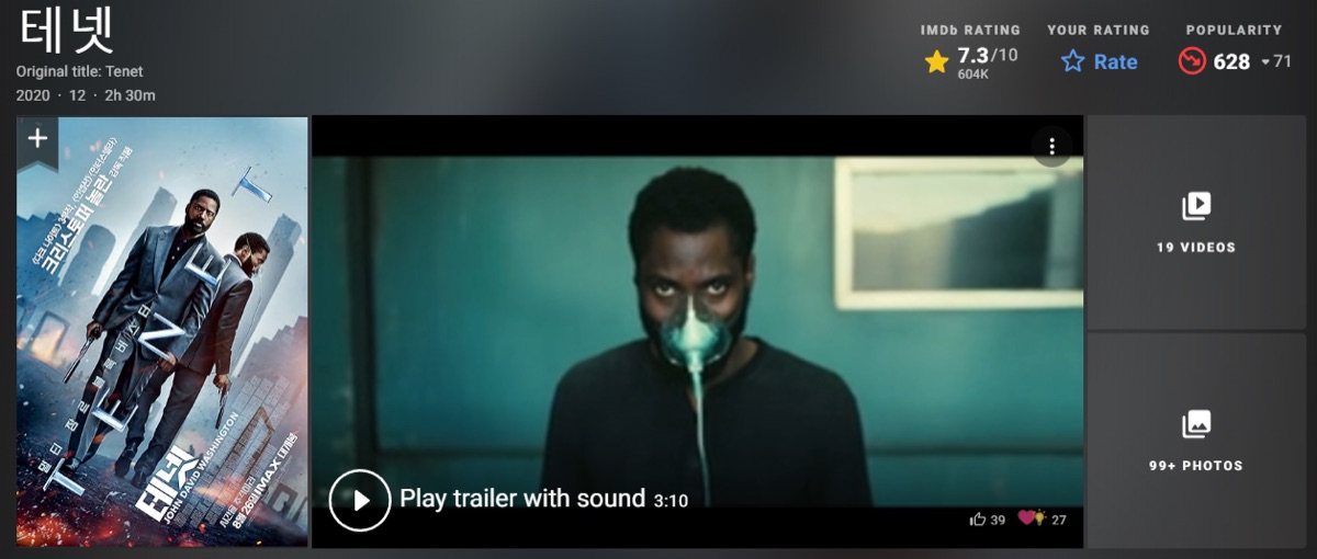 크리스토퍼 놀란 영화 중 꼴찌! 테넷 해외 로튼토마토 IMDB 평점은? 넷플릭스 시청가능