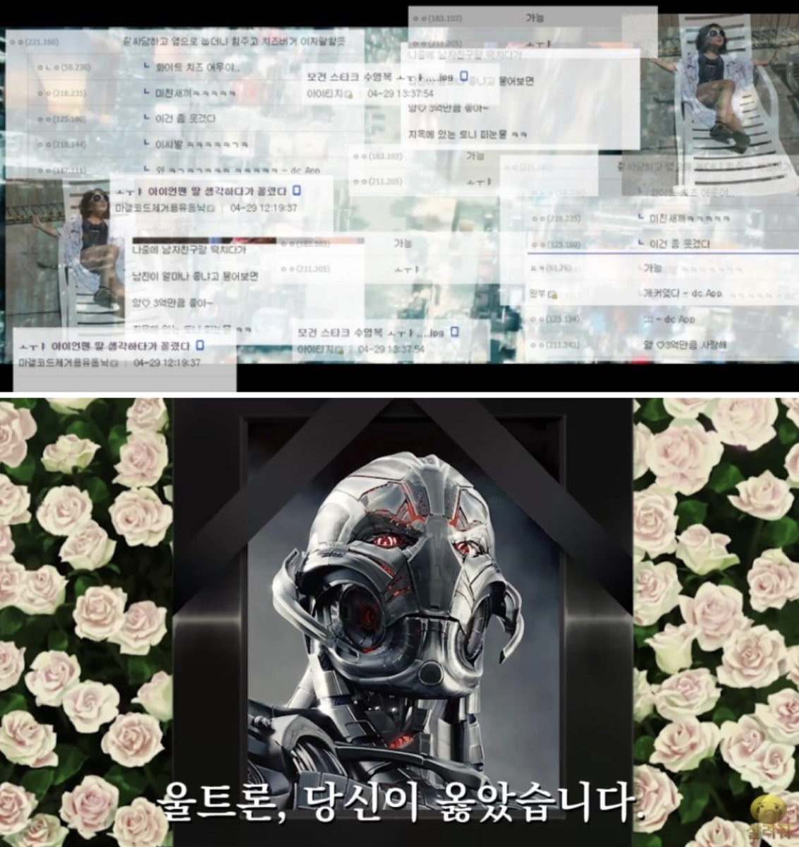 어벤져스5 둠스데이 닥터둠 과거배경